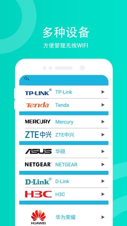 WiFi防蹭網(wǎng)官網(wǎng)版最新版免費下載指南
