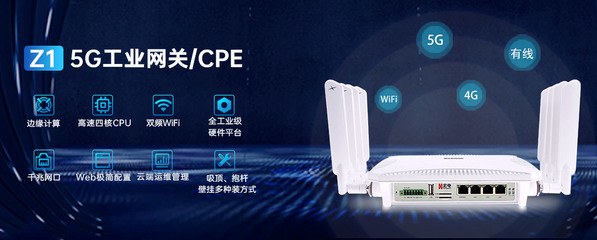 5G商用牌照發放兩周年 宏電在工業通信終端市場的軟硬件布局